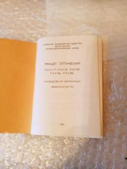 Оптический прицел марки "Пилад"