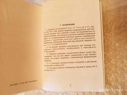 Оптический прицел марки "Пилад"