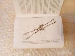 Оптический прицел марки "Пилад"