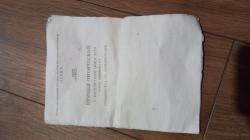 Оптический прицел посп 6х24