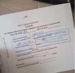 Оптический прицел ПОСП 6х42ВД 