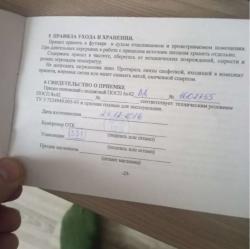 Оптический прицел ПОСП 6х42ВД 