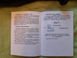 Оптический прицел ВОМЗ Pilad P12×50LF