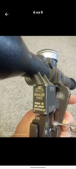 Оптический прицел ПОСП 8+42в PRO