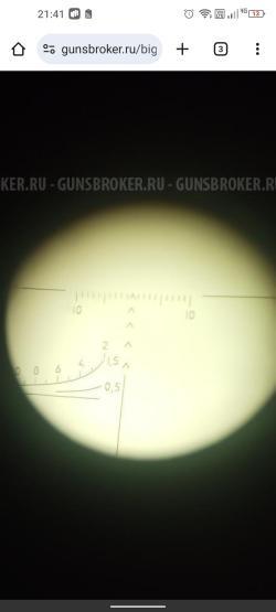 Оптический прицел ПОСП 8+42в PRO