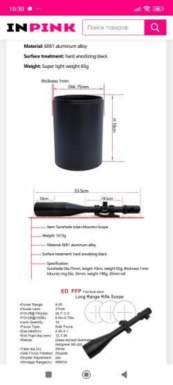 Оптический прицел secozoom 4-50x75 ED