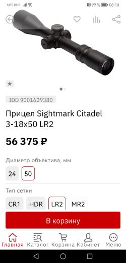 ОПТИЧЕСКИЙ ПРИЦЕЛ Sightmark Citadel 3x18-50
