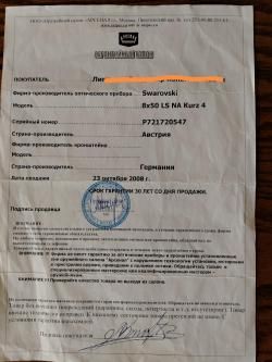 Оптический прицел Swarovski 8x50LS NA Kurz4