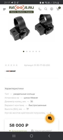 Оптический прицел Swarovski X5i 5-25x56 P L 0.5см/100м с подсветкой (сетка BRMm-I+) 