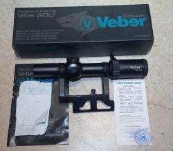 Оптический прицел Veber Wolf 1-6x24 Загонник