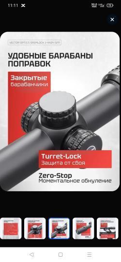 Оптический прицел Vector Optics 30мм SFP Grimlock 1-4x24 SCOC-40