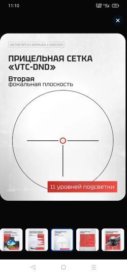 Оптический прицел Vector Optics 30мм SFP Grimlock 1-4x24 SCOC-40