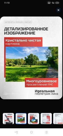 Оптический прицел Vector Optics 30мм SFP Grimlock 1-4x24 SCOC-40