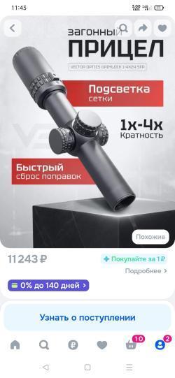 Оптический прицел Vector Optics 30мм SFP Grimlock 1-4x24 SCOC-40