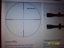 Оптический прицел Vector Optics Victoptics S4 4-16 OPSL 16.