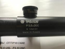 Оптический прицел ВОМЗ Р3.5-20С