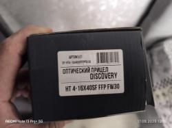 Оптический прицел