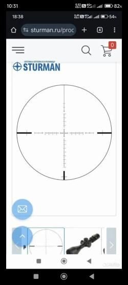 Оптический прицел