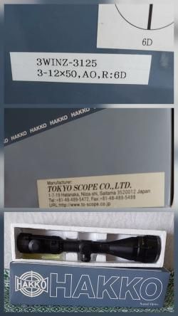 Оптический прицел.