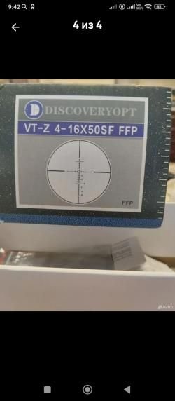 Оптический прицел