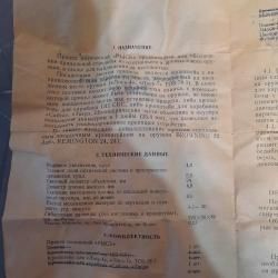 Оптический прицел