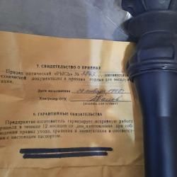 Оптический прицел