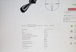 Оптический Swarovski X5i 3.5-18x50 P, сетка BRM-I+, поправки 1/4MOA