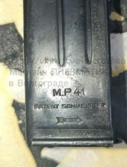 Оригинальный магазин MP-41 «Schmeisser»