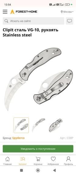 Оригинальный Spyderco Harpy складной нож