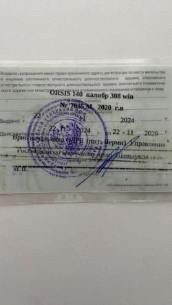 ORSIS 140 калибр 308 win