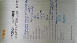 ОРСИС 300 Win Mag