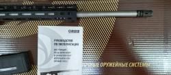 ORSIS AR15J