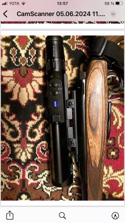 ORSIS Хантер 243 Win