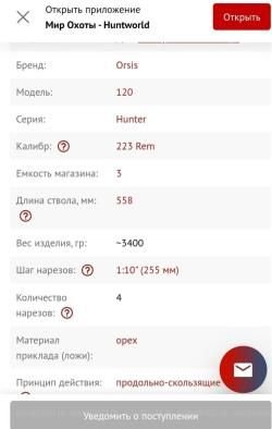 Оrsis Орсис 120 223 rem