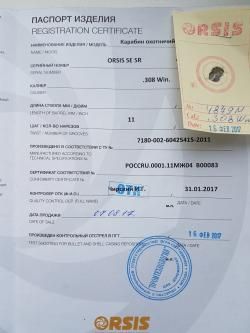 Орсис ORSIS SE SR .308WIN
