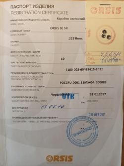 ORSIS SE SR Hunter 223 Rem