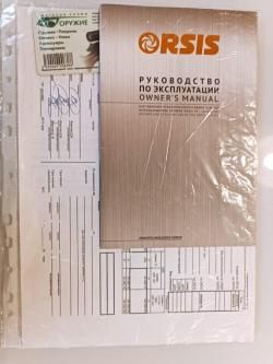 ORSIS T5000 260rem+ NF12-42x56
