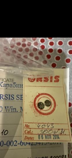 Orsis varmint SE 300 WM