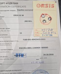 Orsis Varmint SE SR 308Win