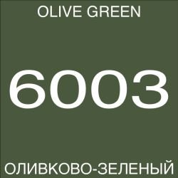 Оружейная камуфляжная краска AIRO PRO