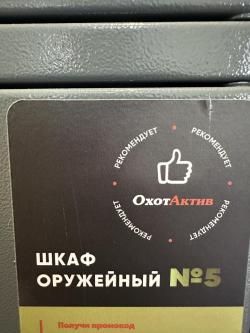 Оружейный сейф на 3 ствола