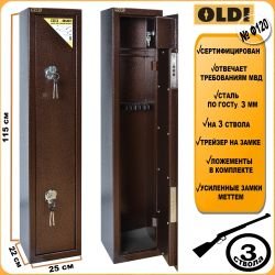 Оружейный сейф Oldi №Ф120