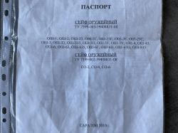 Оружейный сейф ОШ-3Т