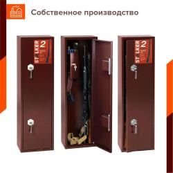 Оружейный сейф Stalker S3 для хранения двух ружей длинной до 990 мм.