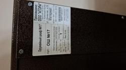 Оружейный сейф