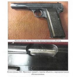 Оружие списанное, макет массо-габаритный пистолета Браунинг мод.1922г