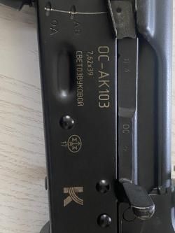 ОС АК 103 охолощенный Свето-звуковой 7,62-39