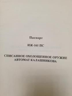 ОС-АК103