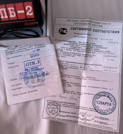 Оса Эгида ПБ-2
