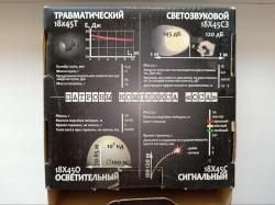 "Оса" ПБ-4-1 18*45